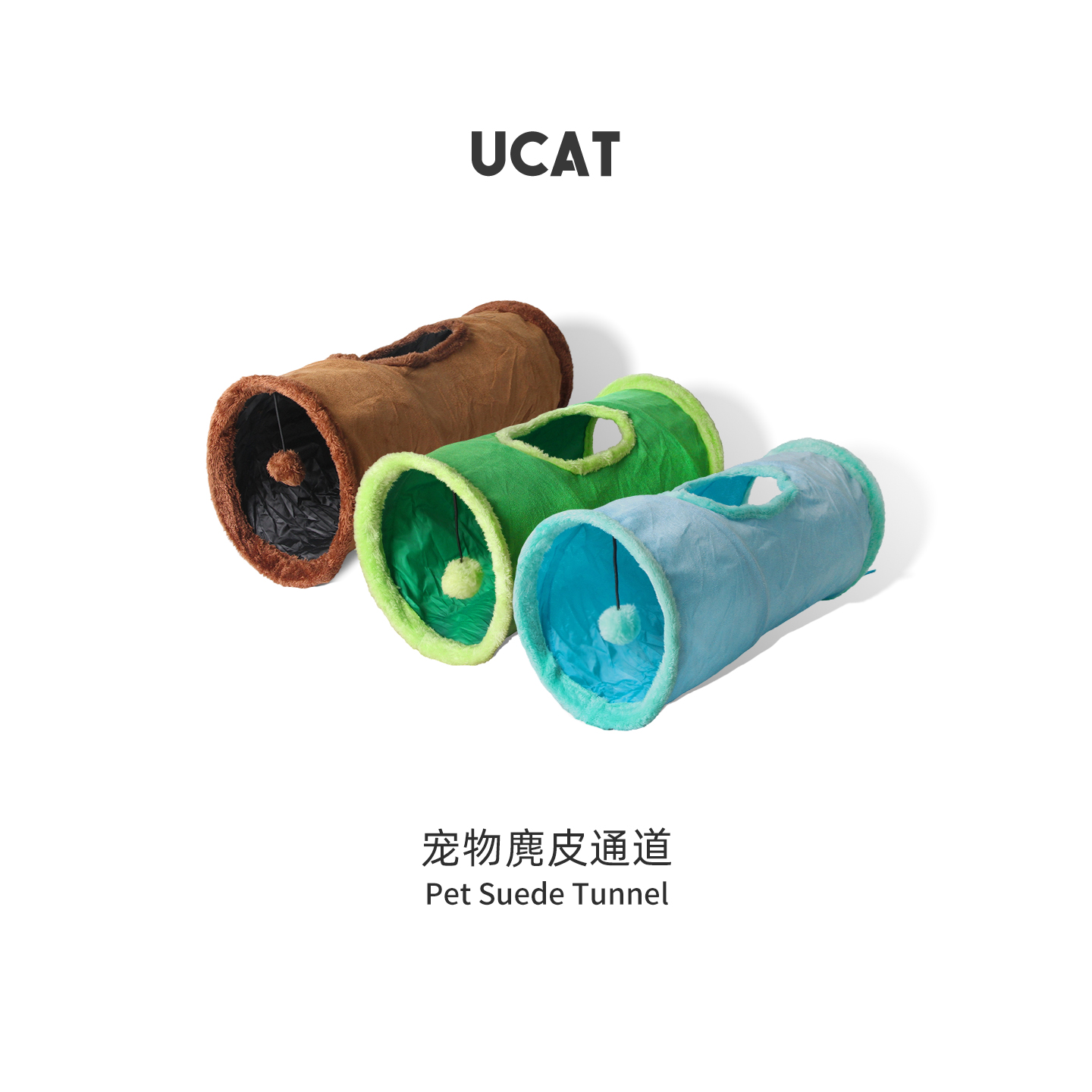 ucat麂皮绒可折叠猫隧道