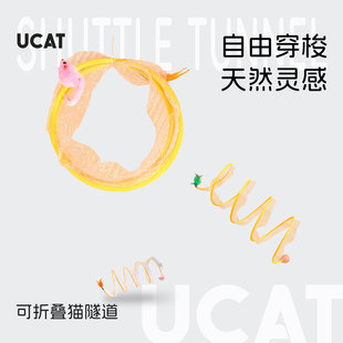 ucat猫隧道可折叠猫玩具铃铛羽毛滚地龙钻洞逗猫棒猫通道 术吾