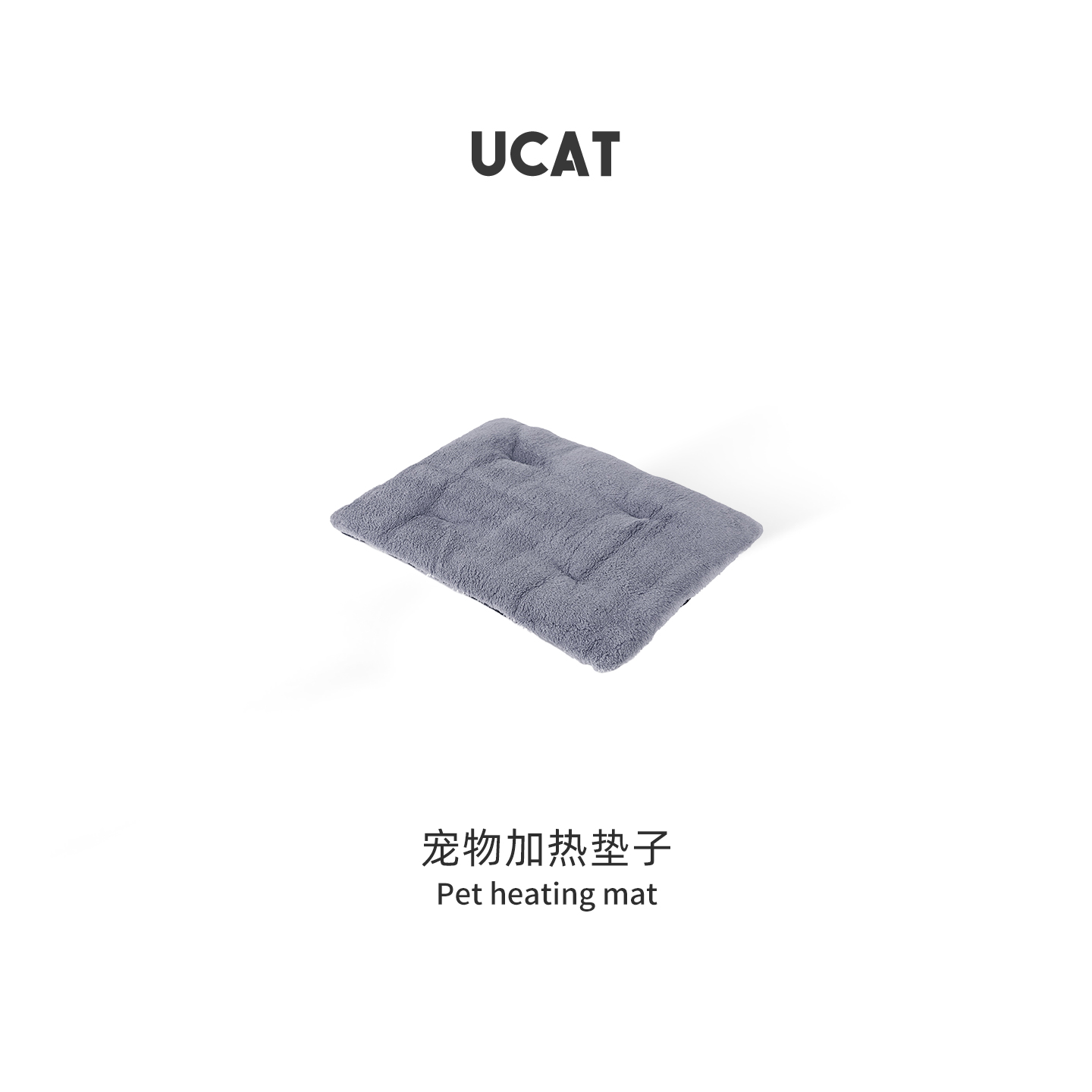 ucat宠物猫狗自热毛垫子