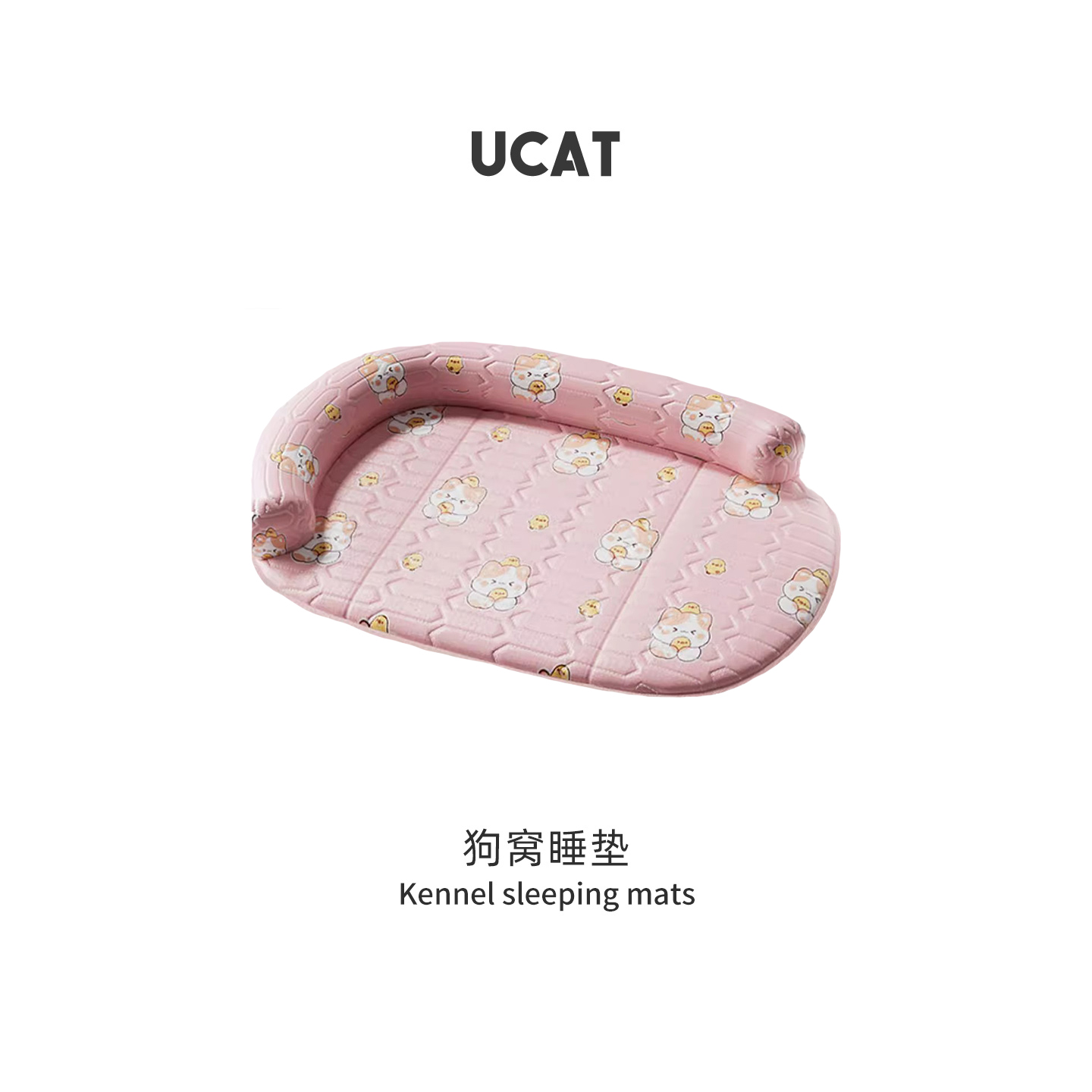 ucat凉感宠物冰垫夏季降温散热猫咪凉垫乳胶清凉透气狗窝 | 妹褂