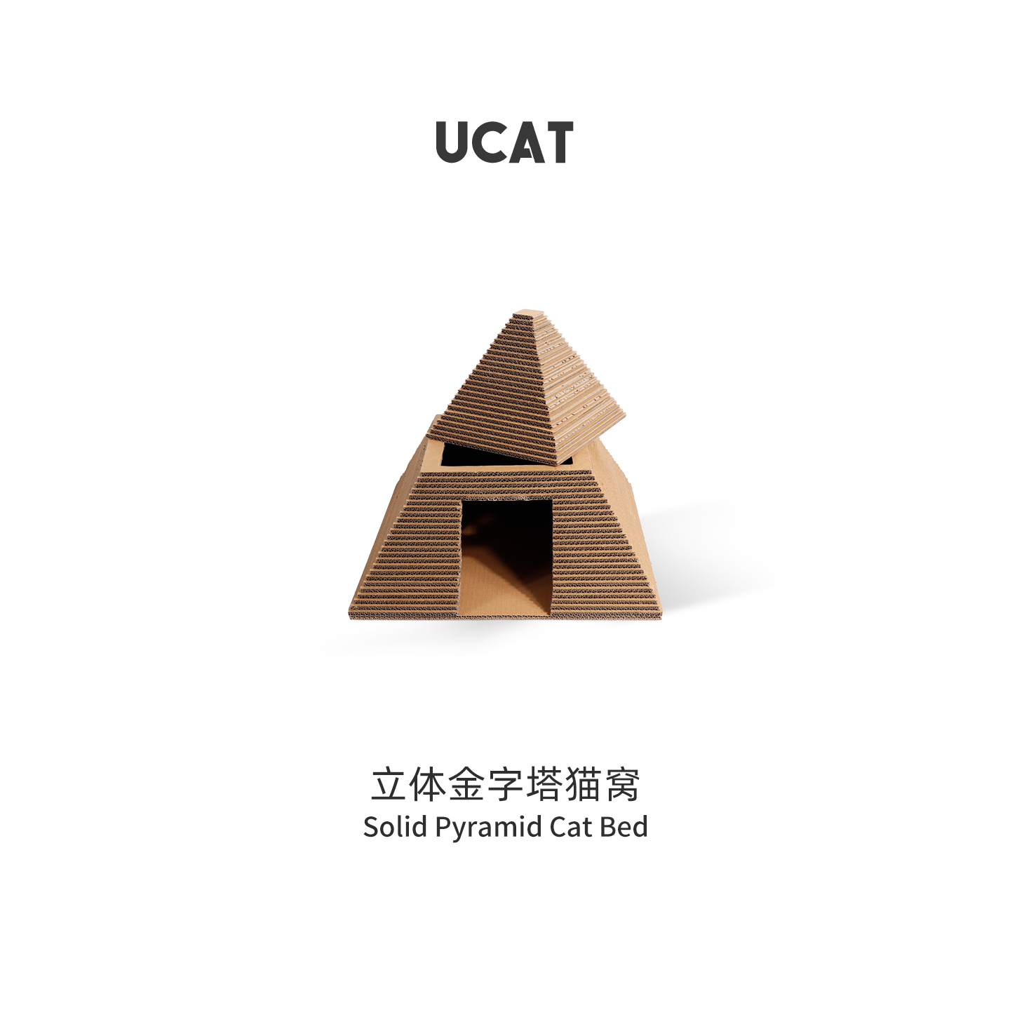 ucat可玩可睡立体金字塔猫窝