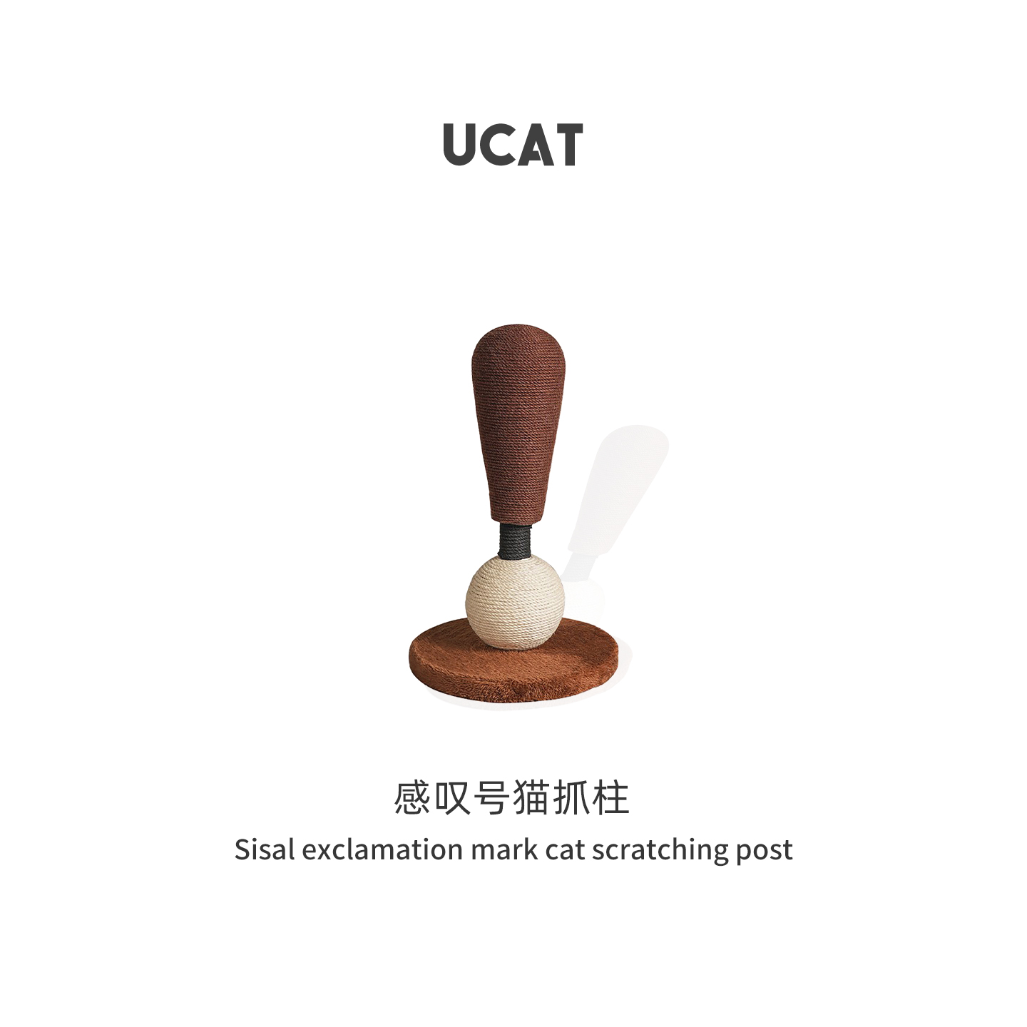 剑麻猫抓板耐磨不掉屑猫爬架
