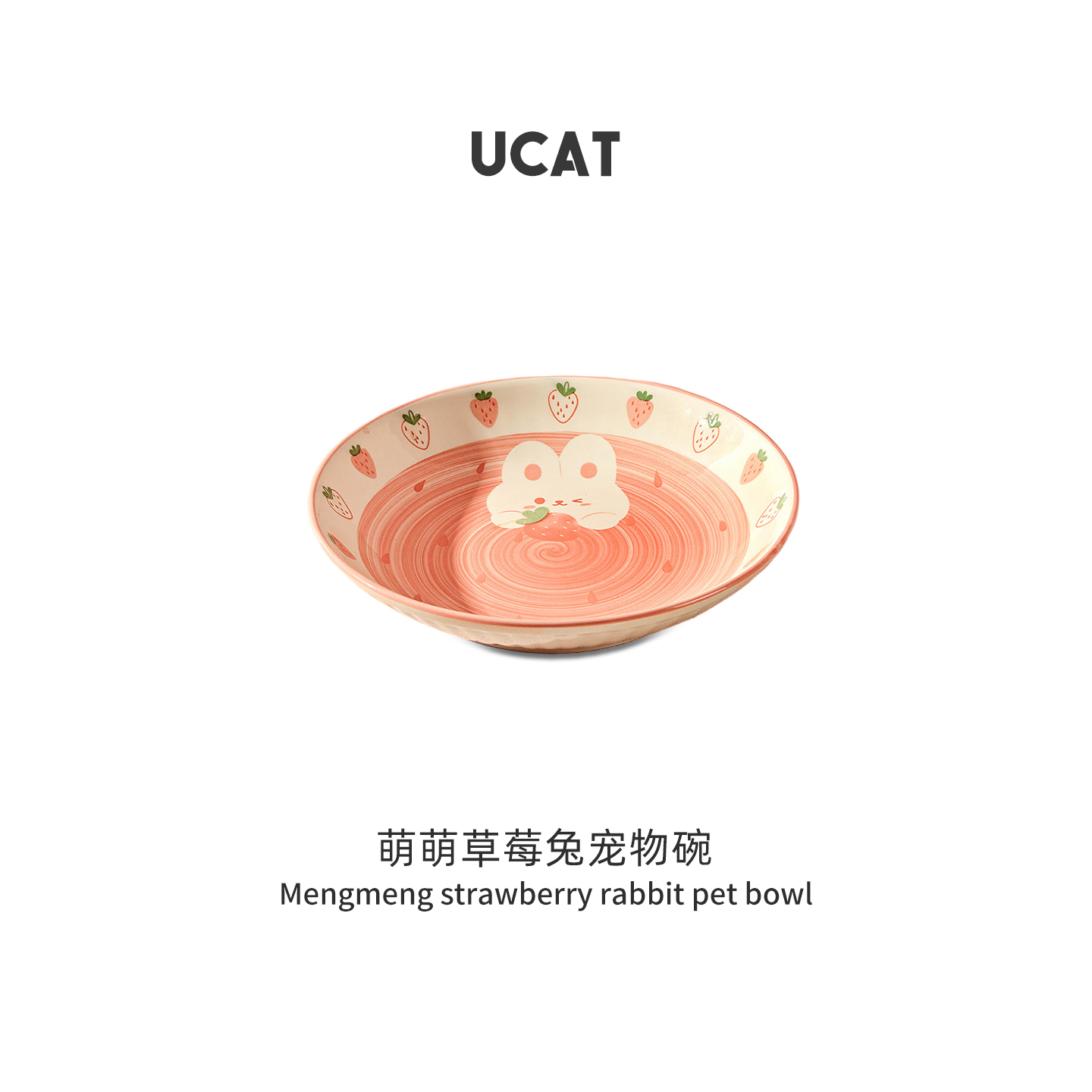 ucat陶瓷草莓兔子浮雕猫粮碗