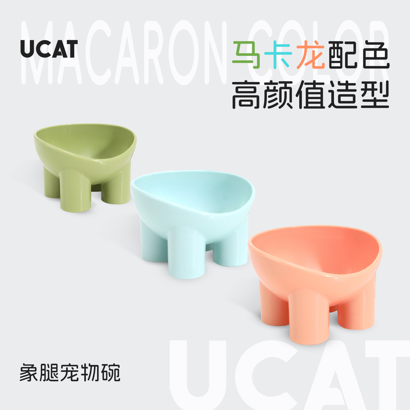 ucat陶瓷防滑防打翻猫狗碗