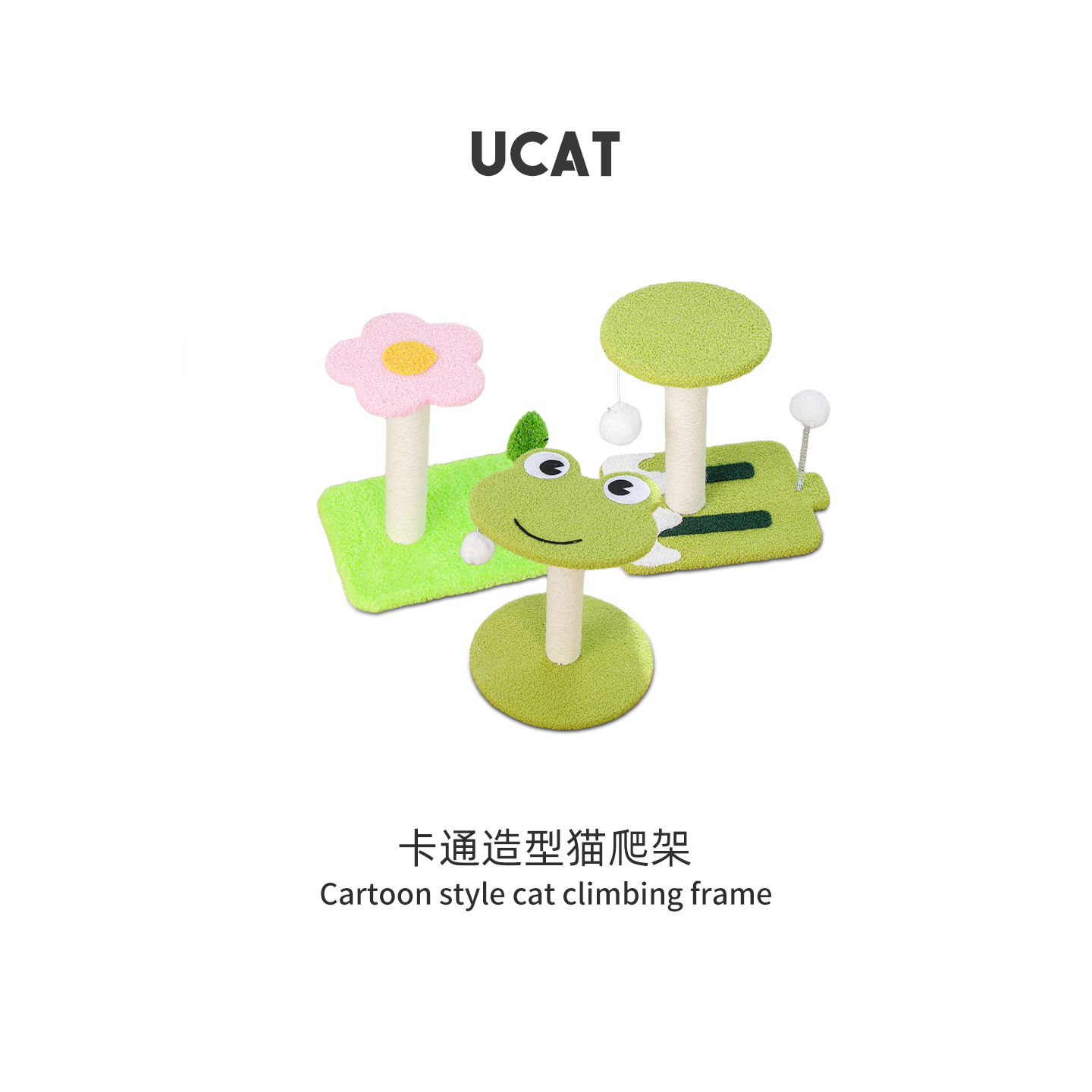 ucat耐磨泰迪绒猫爬架