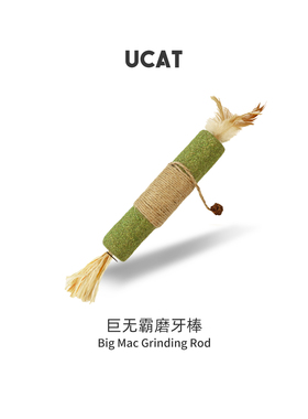 ucat猫薄荷磨牙棒自嗨解闷猫玩具耐咬逗猫棒猫磨牙猫咪用品| 藤至