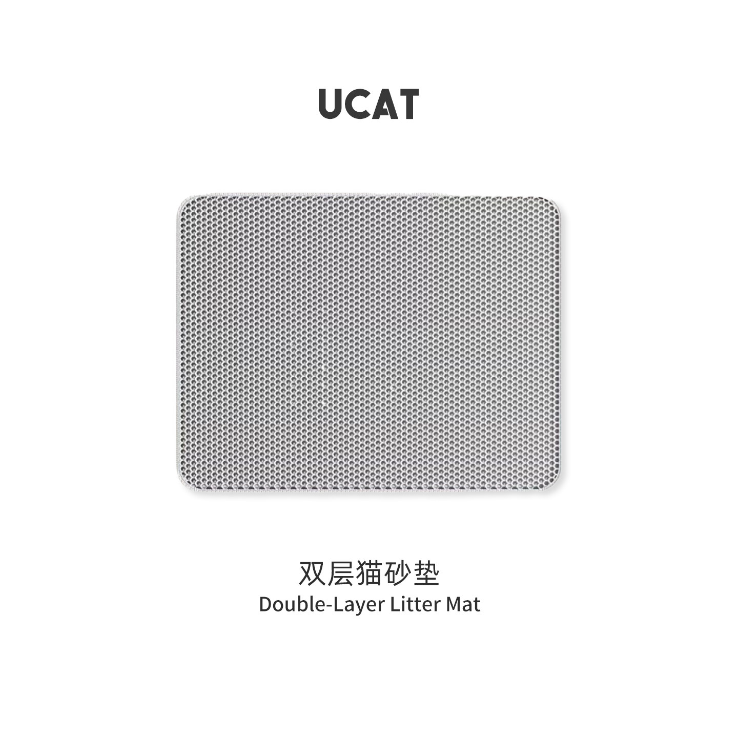 ucat猫砂垫防带出过滤防外溅猫砂盆猫厕所漏砂垫猫狗垫子 | 设挟,宠物/宠物食品及用品,猫狗垫子,淘宝优惠券,粉丝福利购,淘宝优惠卷