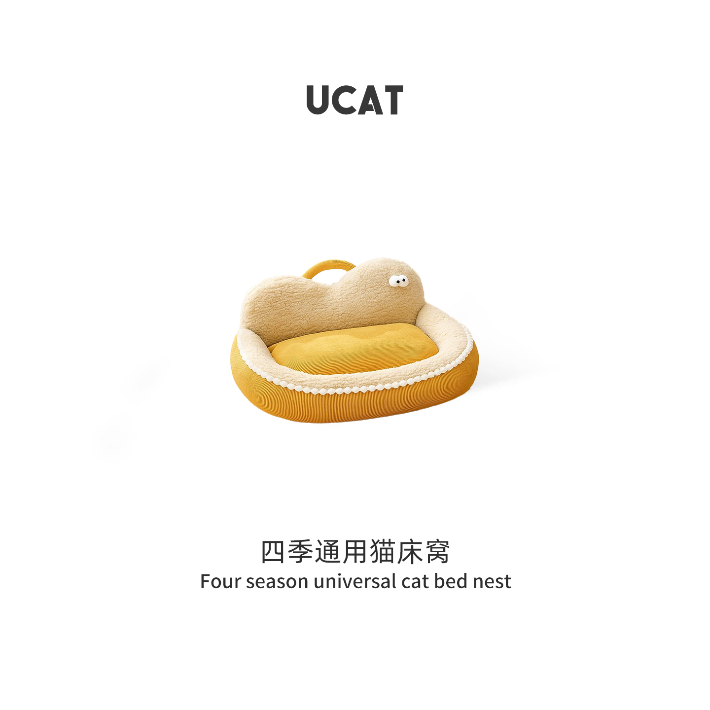 ucat通用猫床猫咪睡窝