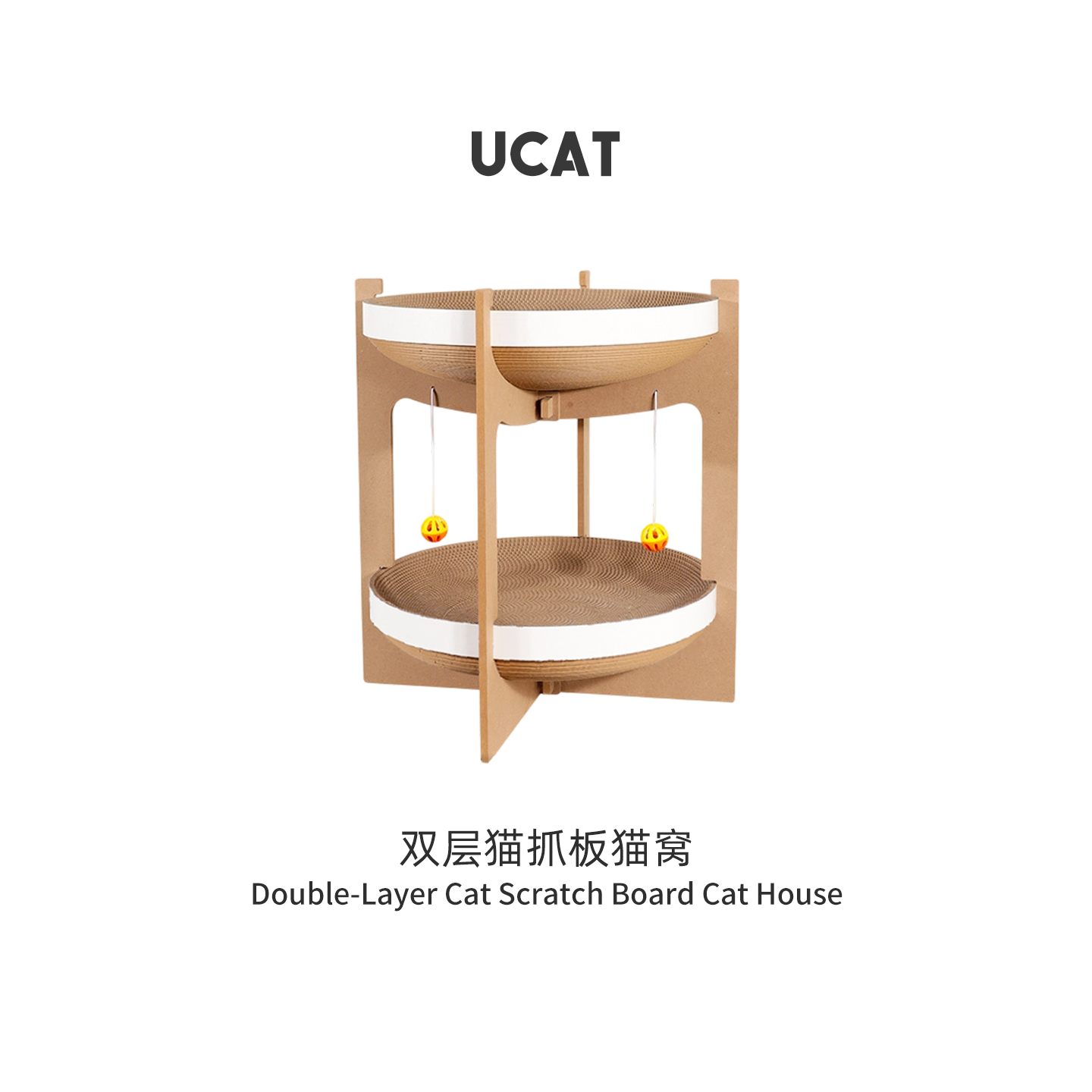 ucat双层猫抓板猫窝四季通用