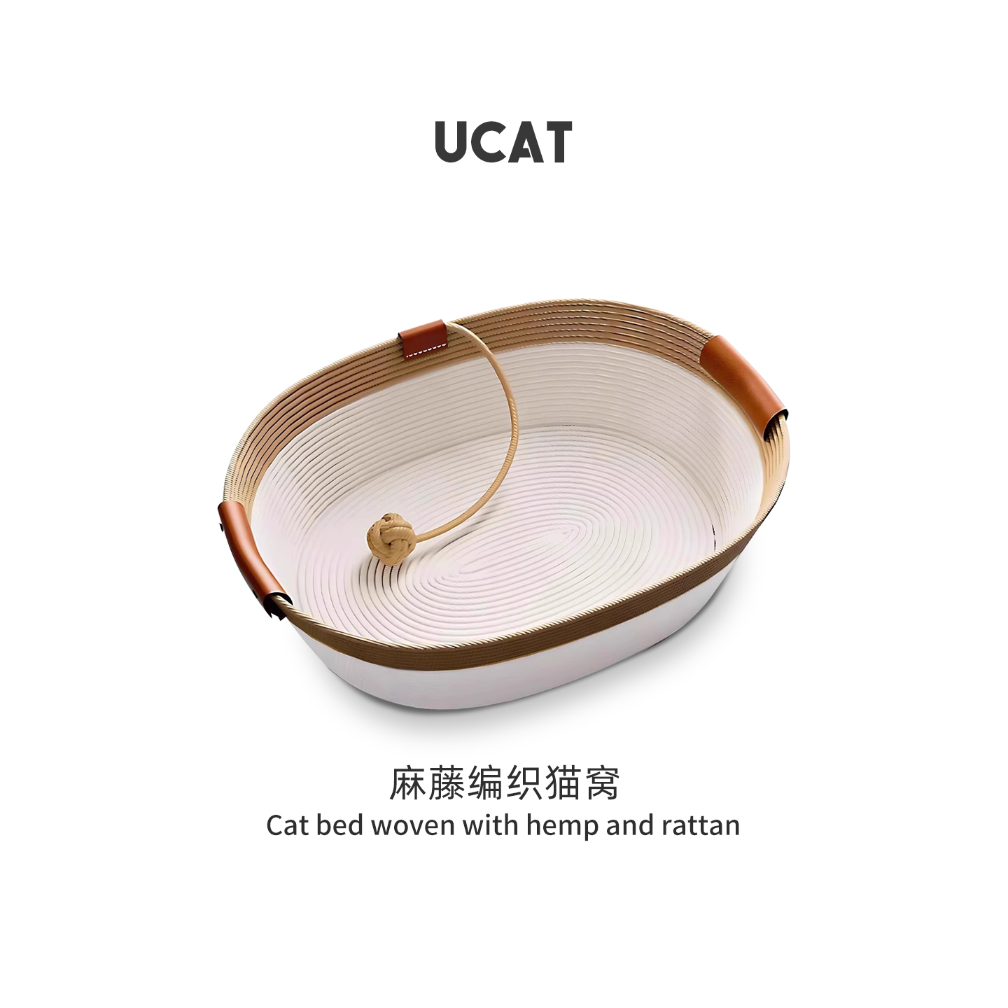 ucat藤编大空间凉感麻藤猫窝