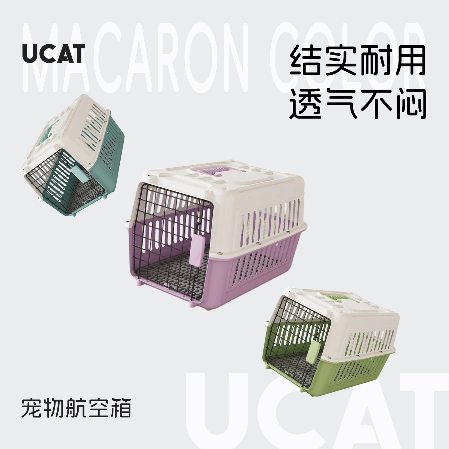 ucat航空箱太空箱宠物笼子