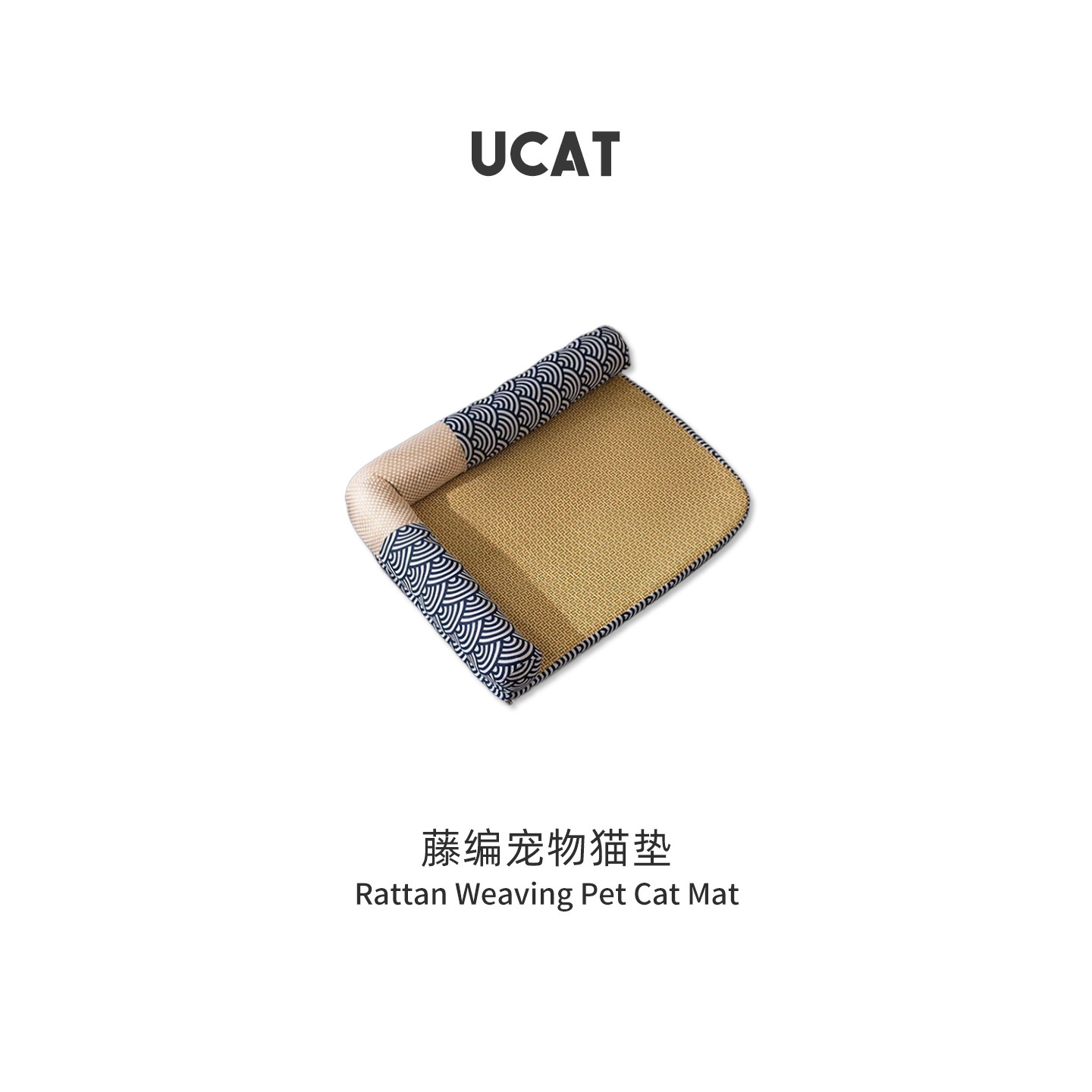 ucat猫咪垫子夏季凉感狗窝四季通用可拆洗新款藤编宠物垫 | 叫阵,宠物/宠物食品及用品,猫狗垫子,淘宝优惠券,粉丝福利购,淘宝优惠卷