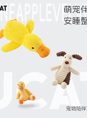 ucat猫咪玩具毛绒陪睡鸭耐咬磨牙发声解闷宠物发声玩具 | 集厕