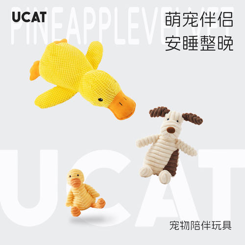 Ucat毛绒鸭耐咬发声玩具