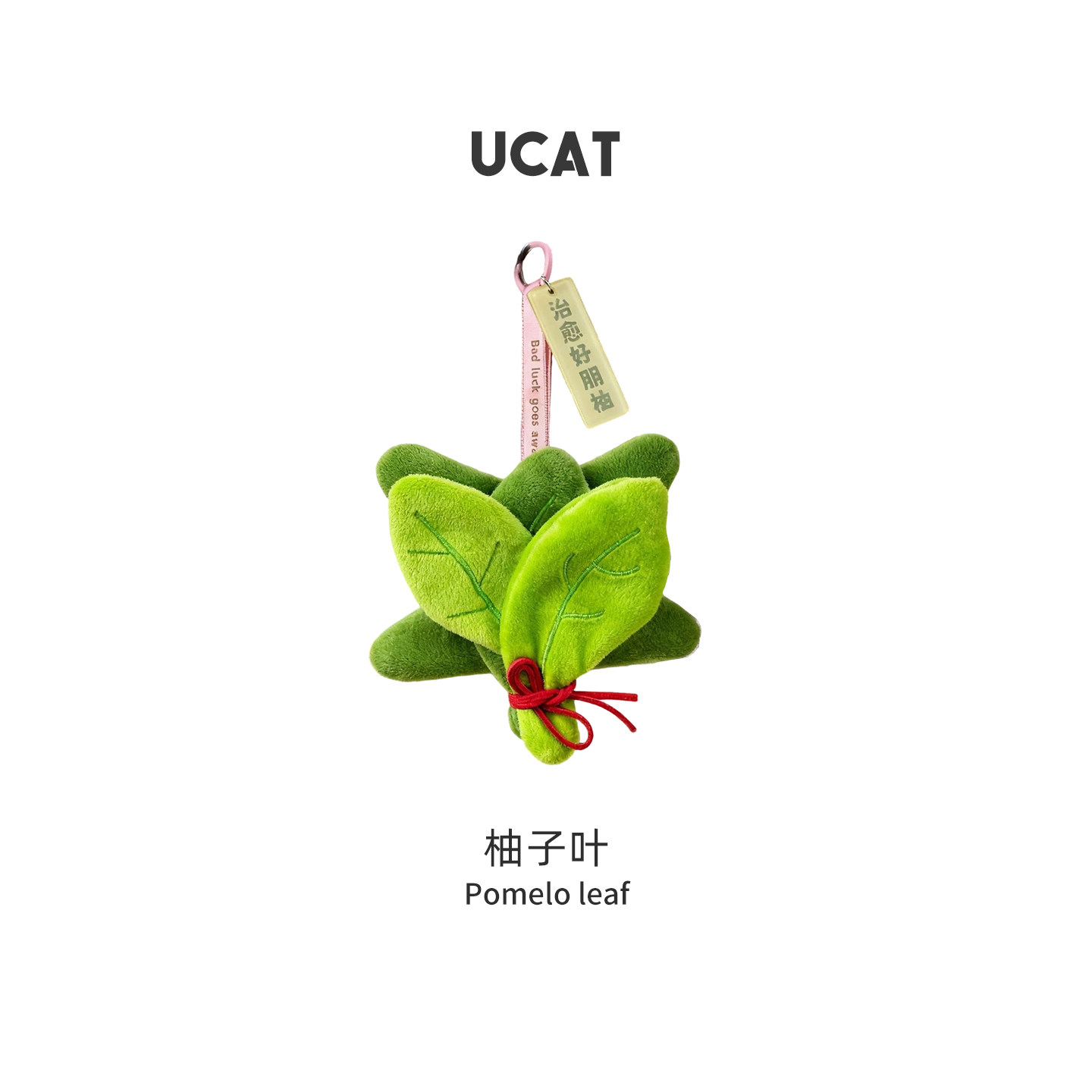 ucat除晦气柚子叶玩偶好运禄柚柚子叶去霉运宠物磨牙玩具 | 幕竖,宠物/宠物食品及用品,磨牙洁齿玩具/绳结玩具,淘宝优惠券,粉丝福利购,淘宝优惠卷