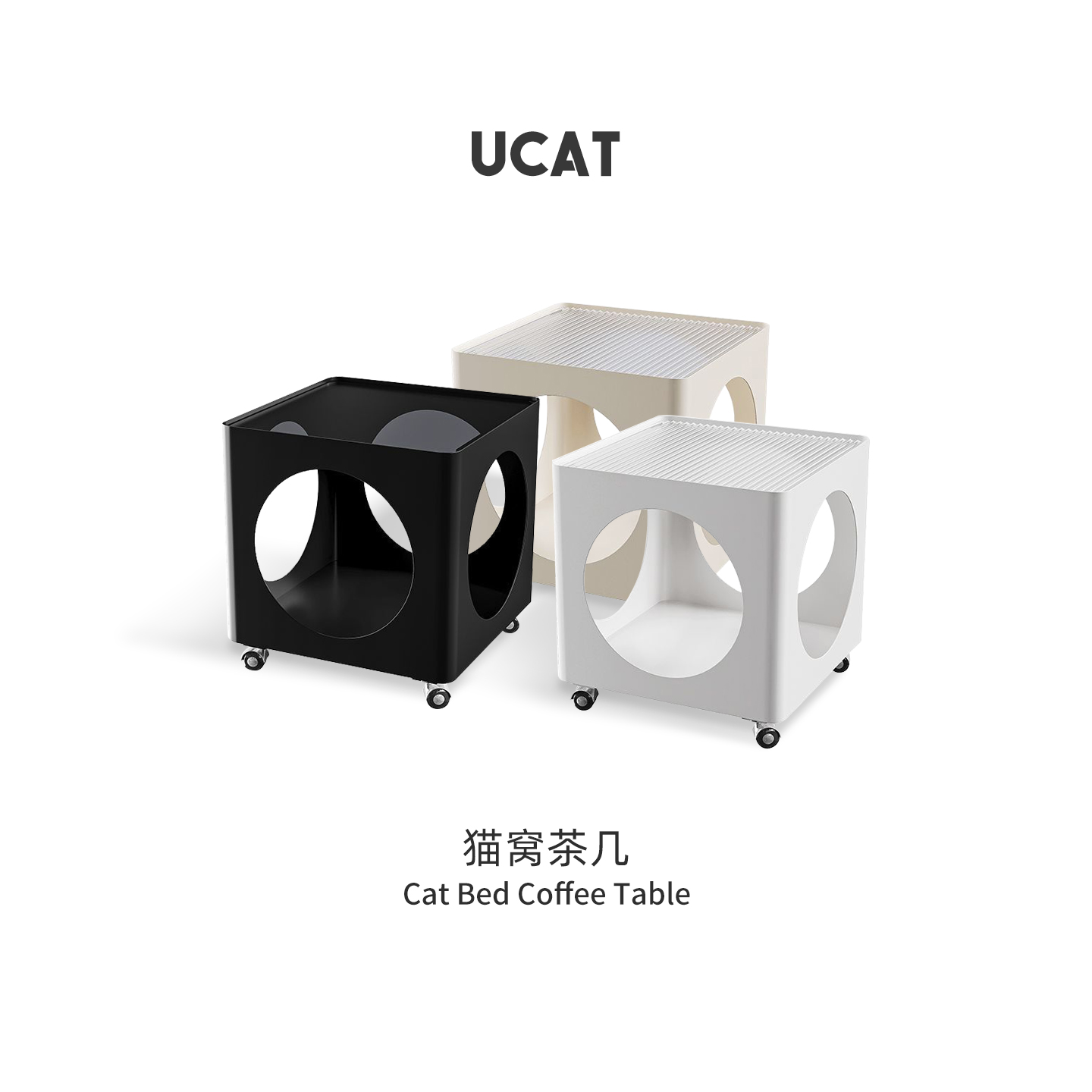 ucat猫窝茶几一体可移动上下两层