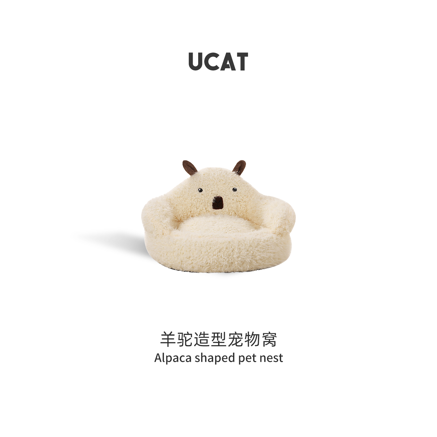 ucat羊驼宠物窝四季通用保暖