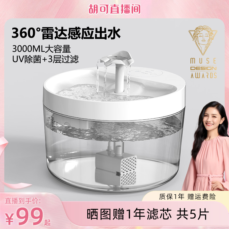 Ucat宠物自动饮水机3000ml 70元 - 86线报