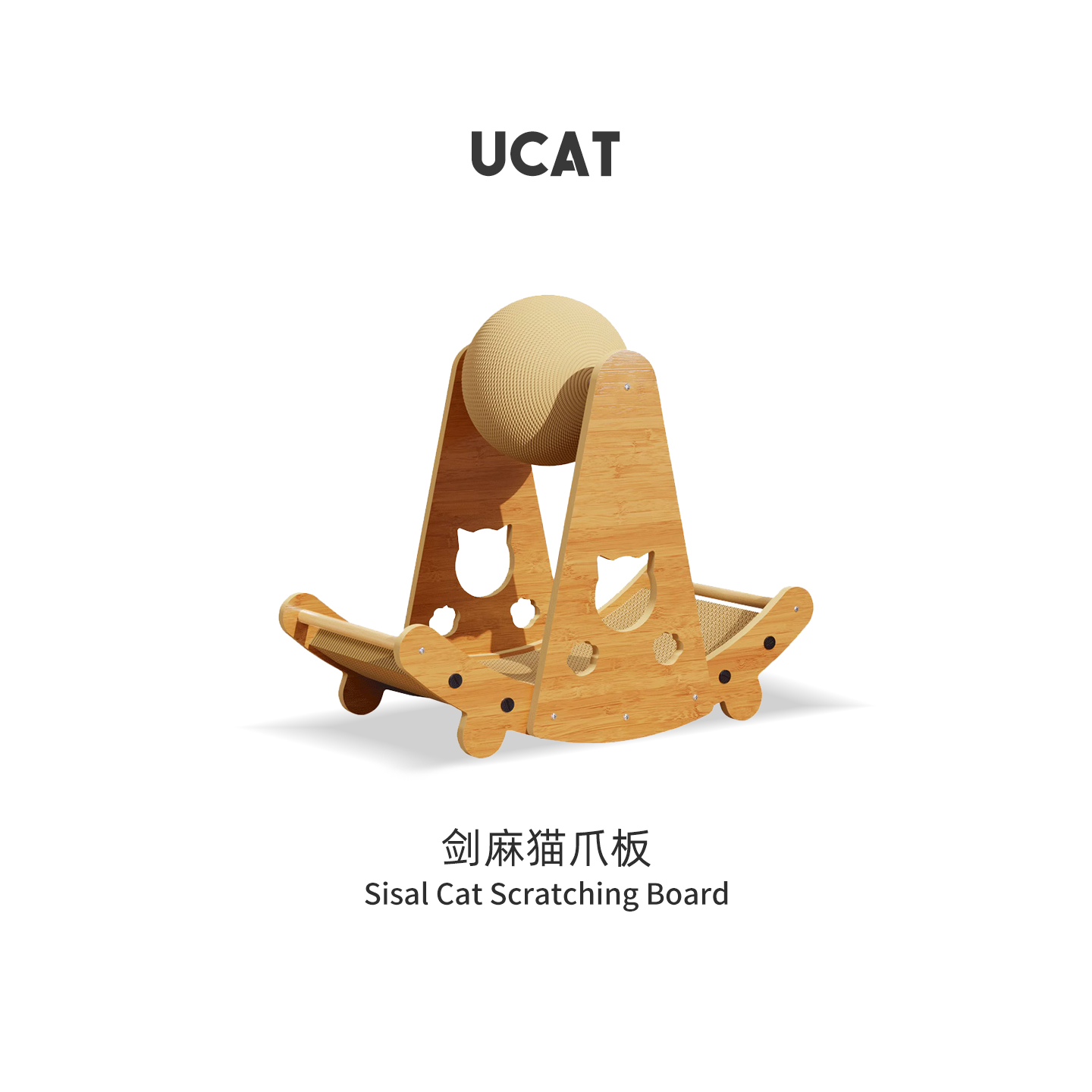 ucat猫抓板立式不掉屑带剑麻球
