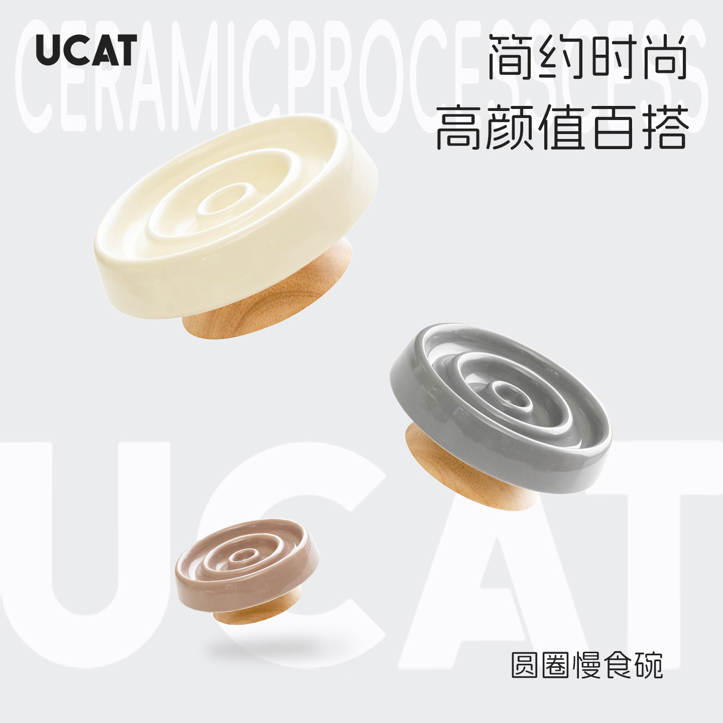 ucat宠物慢食碗陶瓷护颈椎猫碗