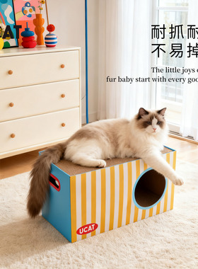 ucat猫窝双层瓦楞纸抓板玩睡一体多巴胺加大猫耐磨宠物睡床 |誊炼