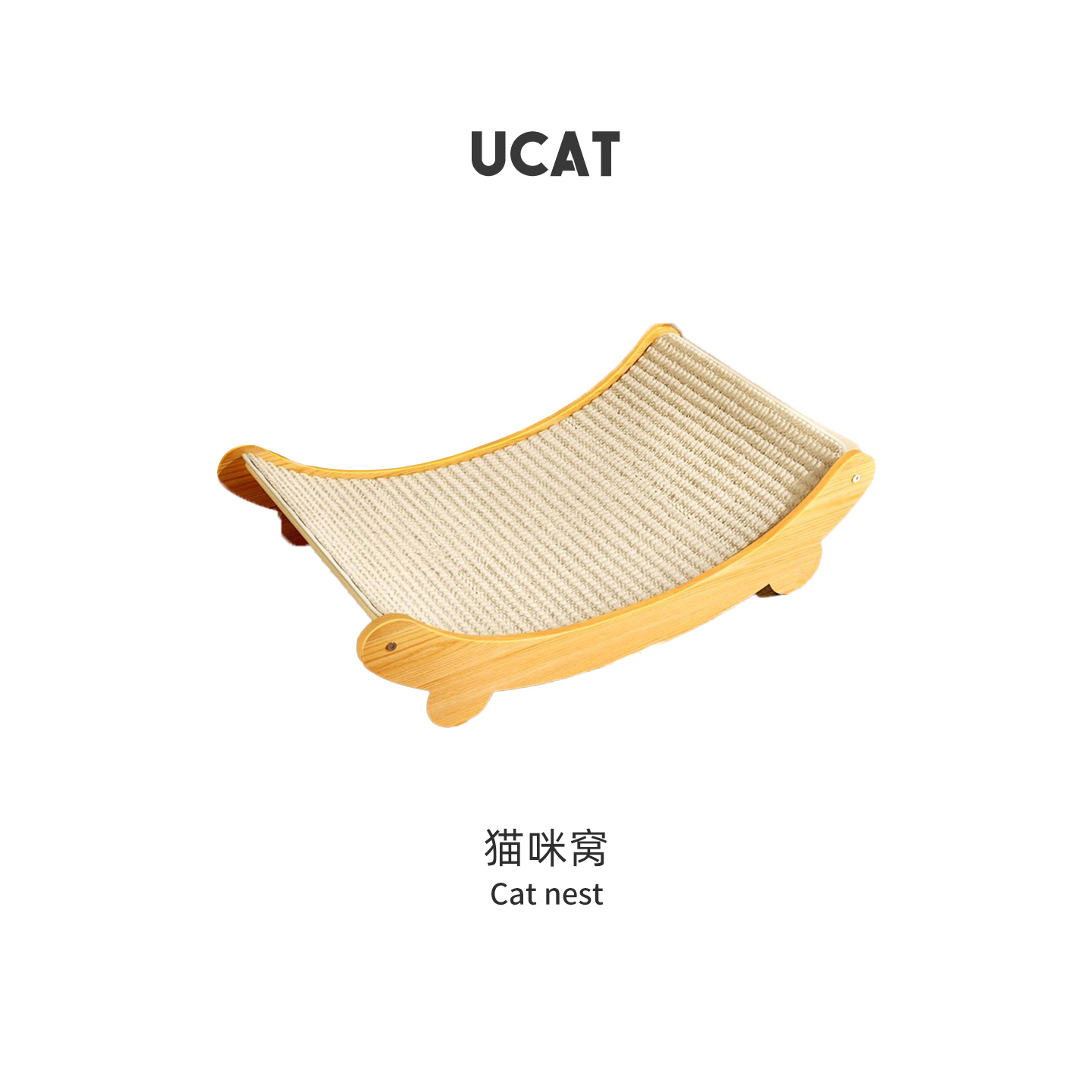 ucat剑麻宠物猫抓板躺椅一体