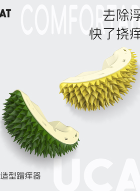 ucat榴莲蹭痒梳猫咪墙角按摩蹭毛挠痒痒神器慢食多功能一体 |畸高