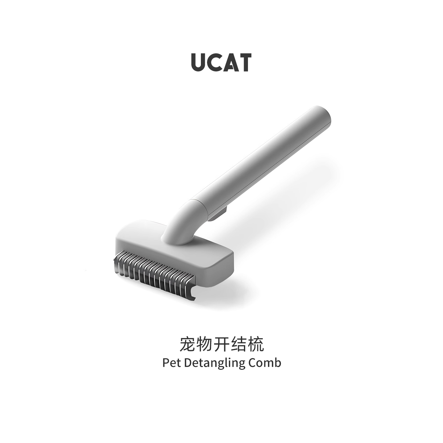 ucat猫咪去浮毛打薄神器开结梳