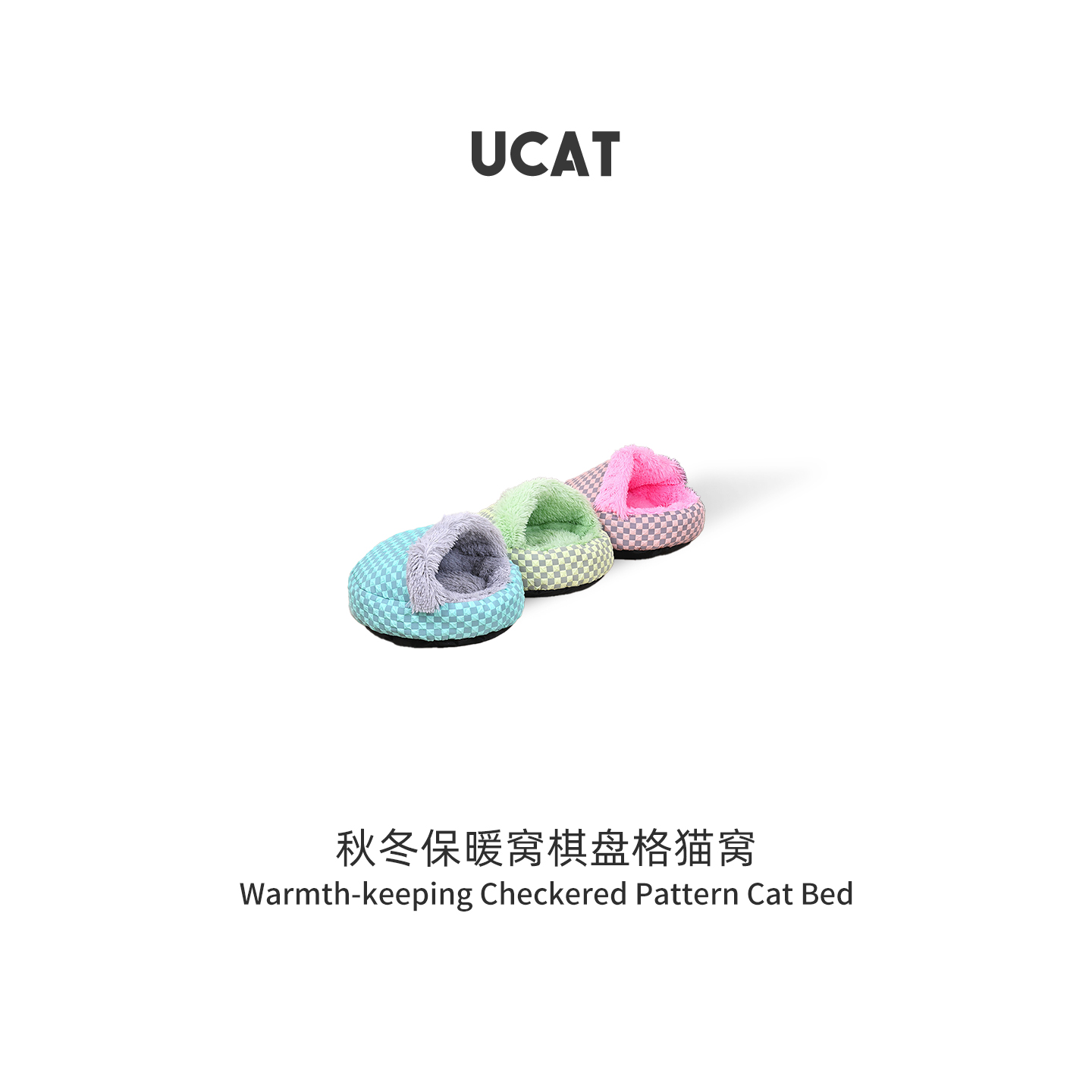 ucat秋冬保暖窝棋盘格猫窝