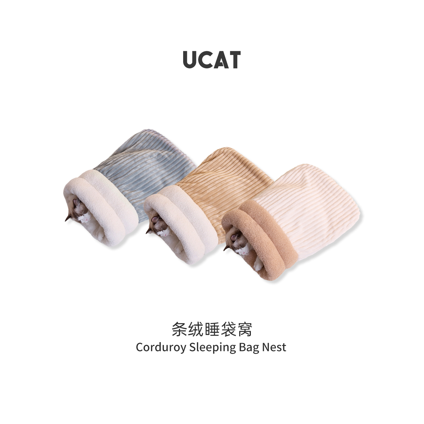 ucat宠物睡袋秋冬季保暖钻洞
