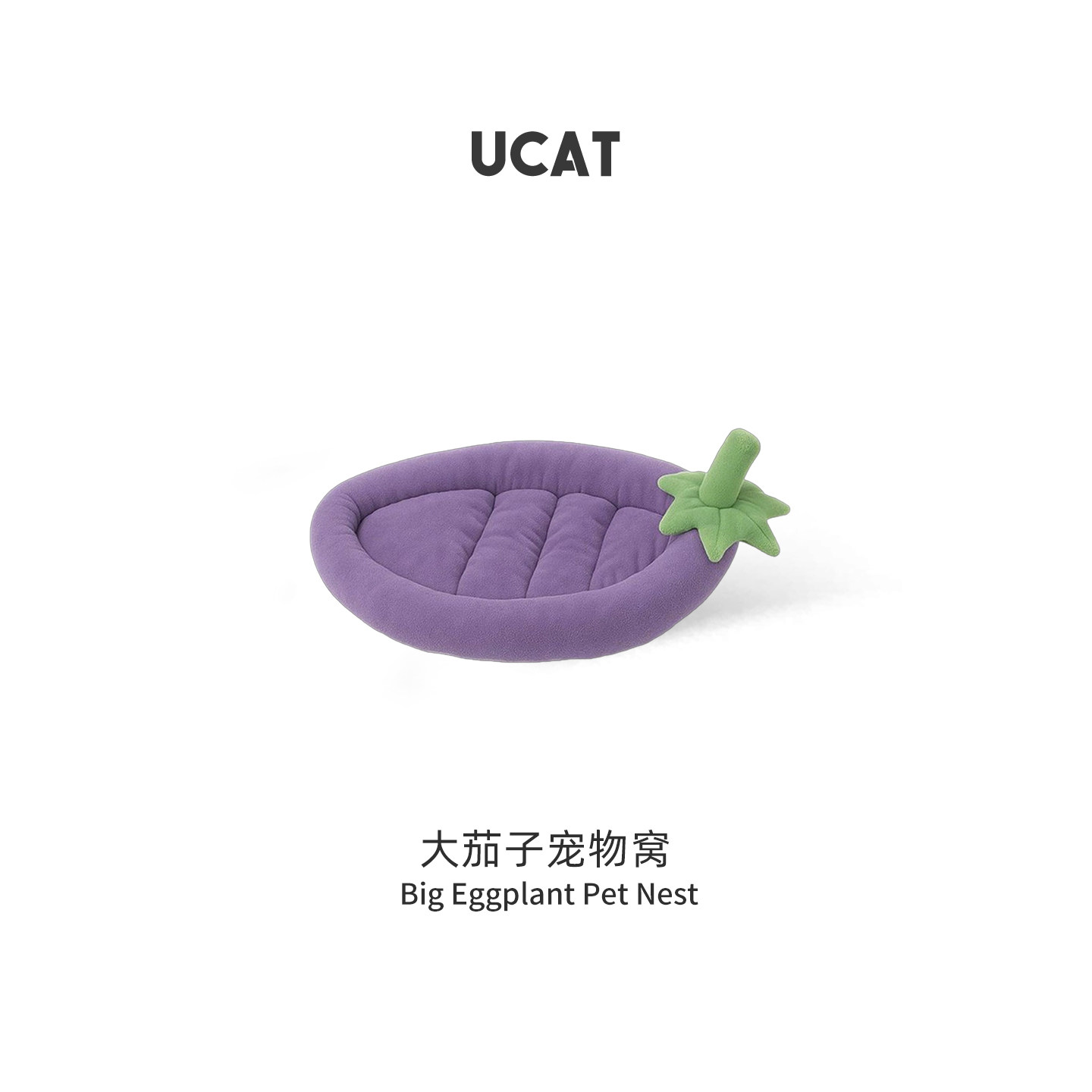 ucat茄子宠物窝四季通用可拆洗狗垫子窝冬季保暖宠物用品 | 呛彭,宠物/宠物食品及用品,猫窝/屋/帐篷/沙发,淘宝优惠券,粉丝福利购,淘宝优惠卷