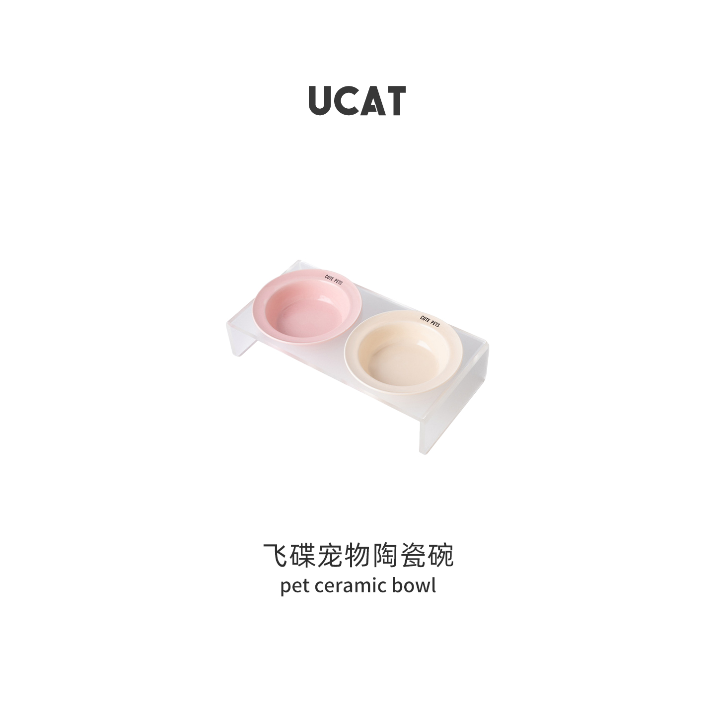 ucat陶瓷飞碟碗盘子猫粮碗