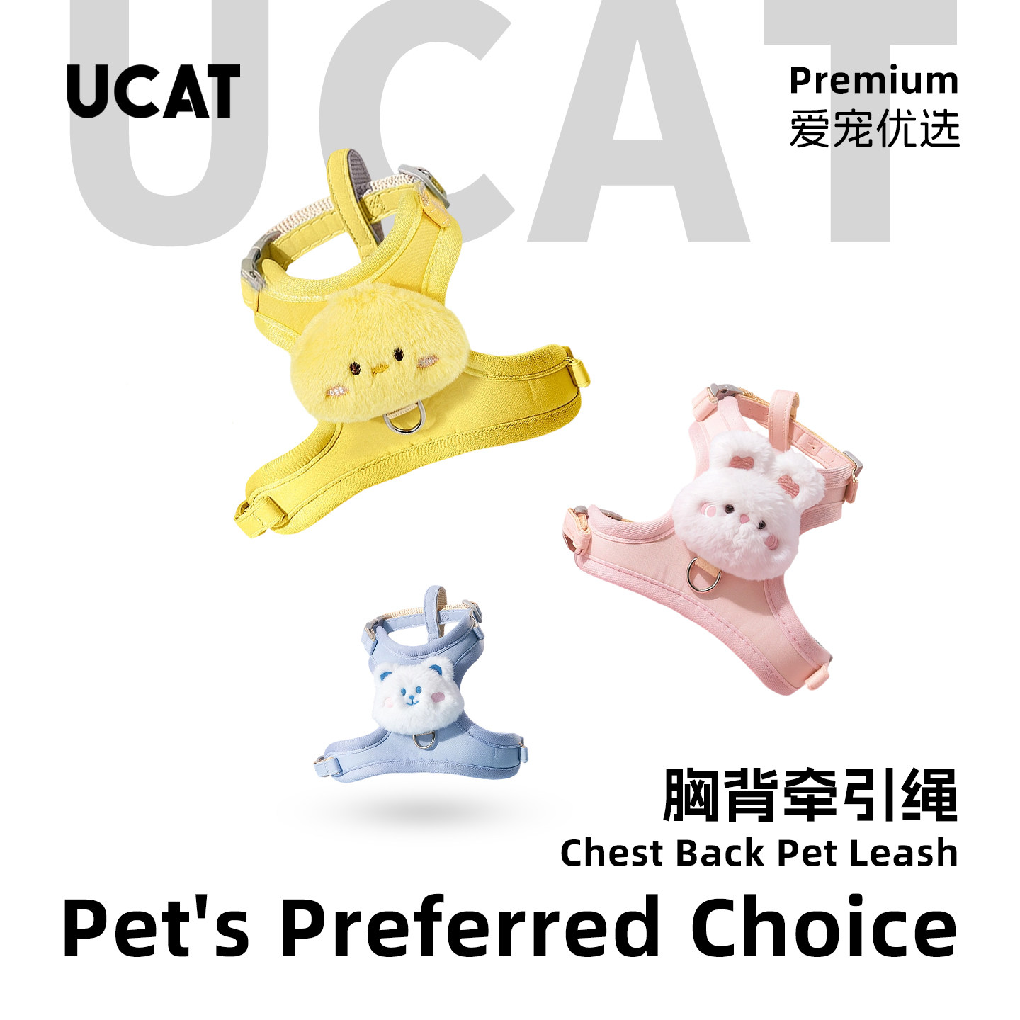 ucat宠物牵引绳防挣脱外出专用溜猫背心式胸背带小型犬用品| 住钓,宠物/宠物食品及用品,猫牵引绳,淘宝优惠券,粉丝福利购,淘宝优惠卷
