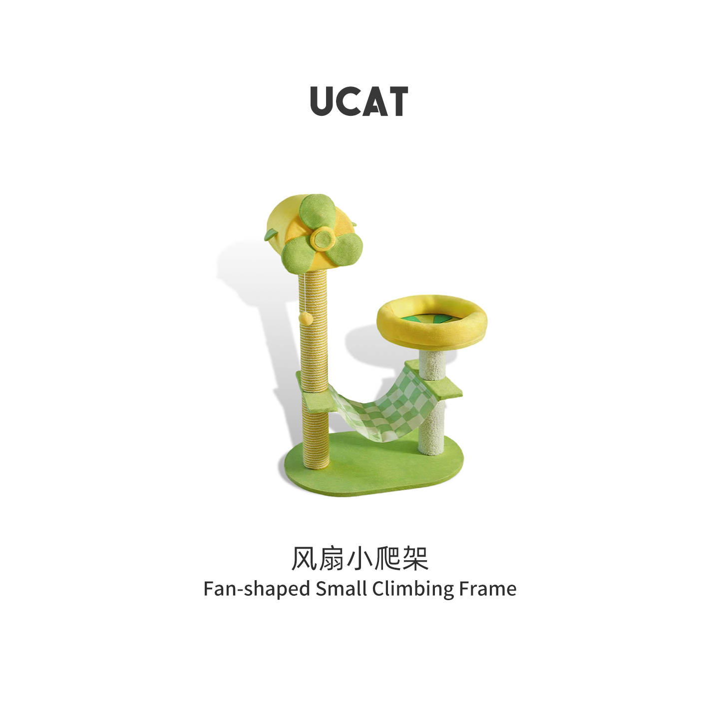 ucat剑麻猫爬架猫窝一体猫爬架