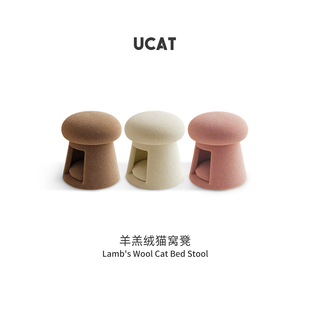 家用新型猫屋茶杯犬 ucat幼猫窝凳子一体羊羔绒实木宠物四季 问值