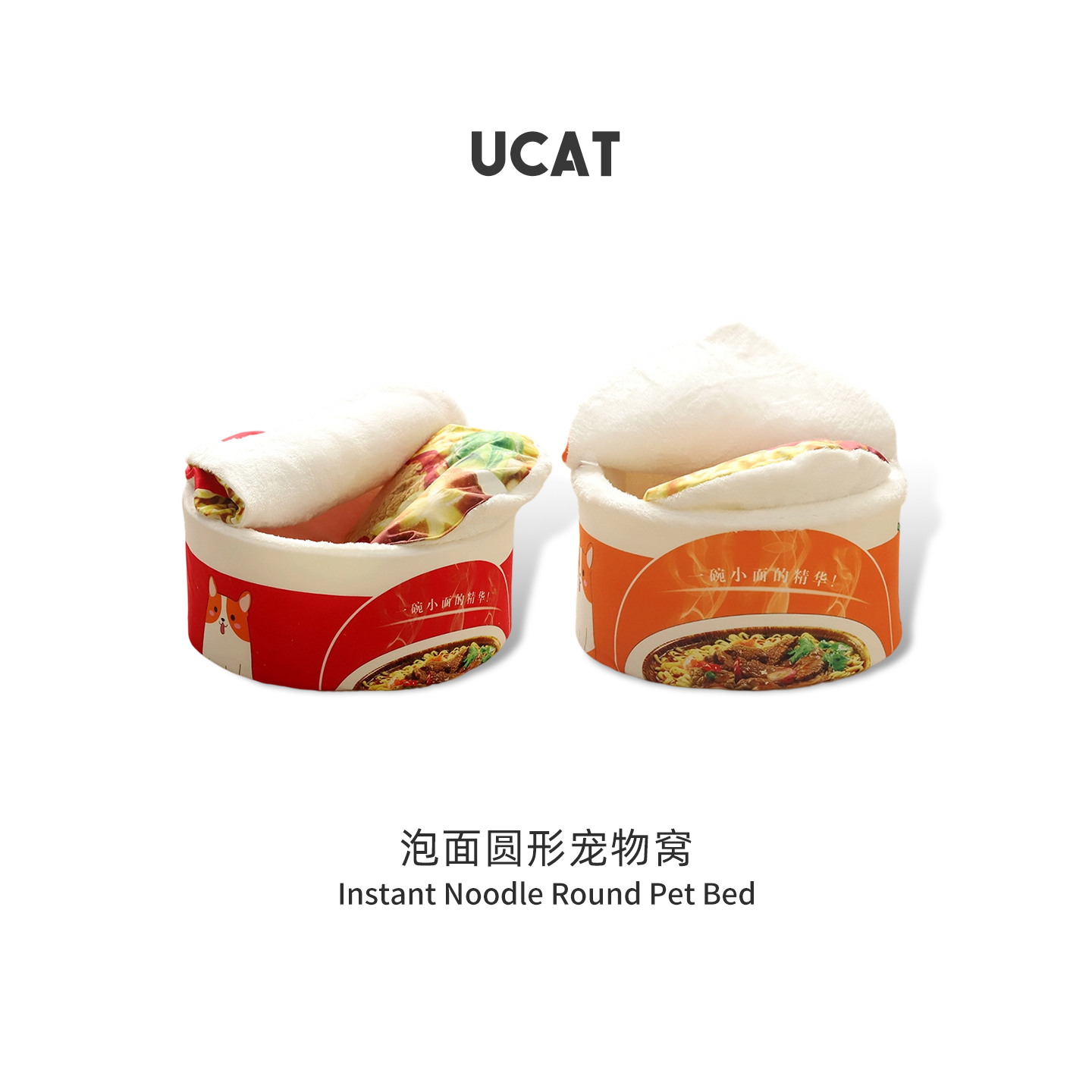 ucat宠物窝四季通用泡面猫窝
