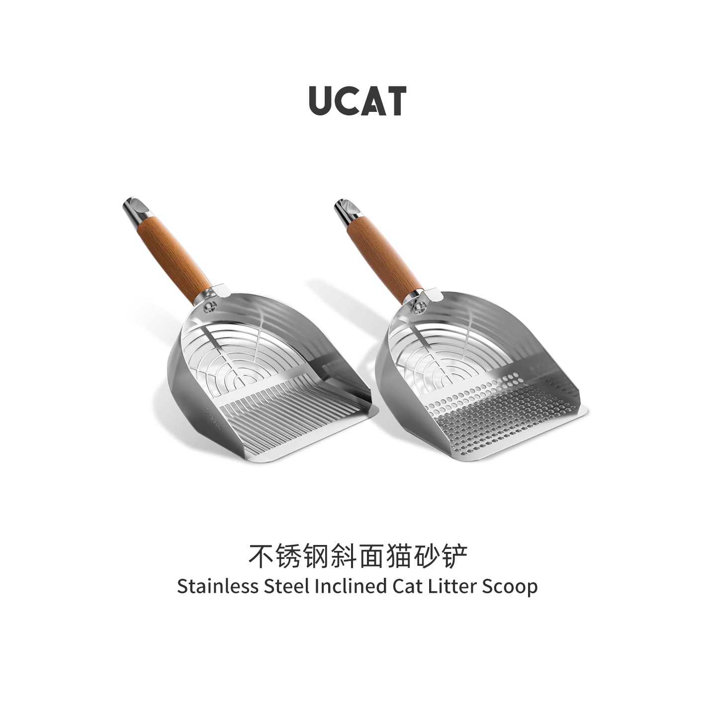 ucat不锈钢豆腐砂矿砂专用猫砂铲