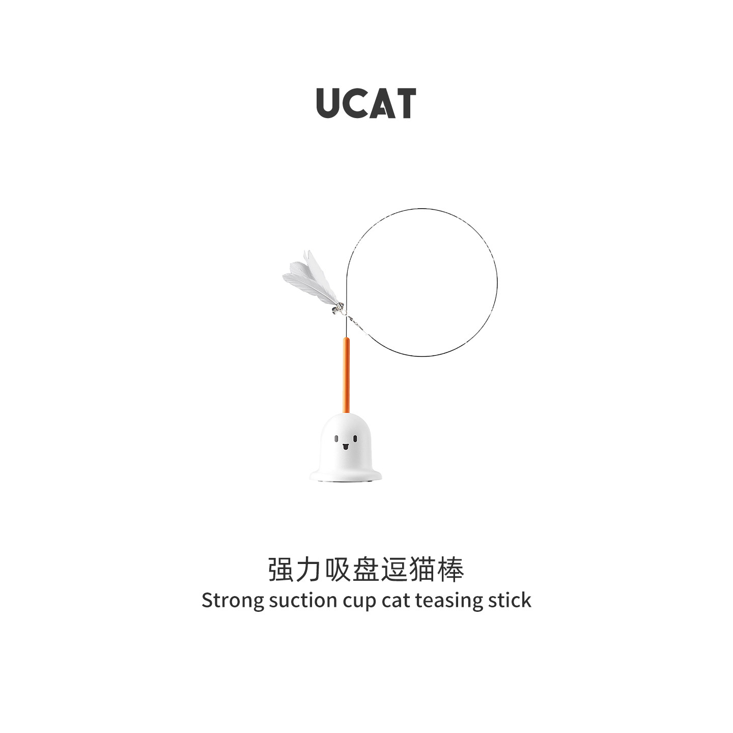 ucat猫玩具逗猫棒自嗨解闷神器耐咬趣味磨牙逗猫棒猫玩具 | 射肯,宠物/宠物食品及用品,逗猫棒,淘宝优惠券,粉丝福利购,淘宝优惠卷
