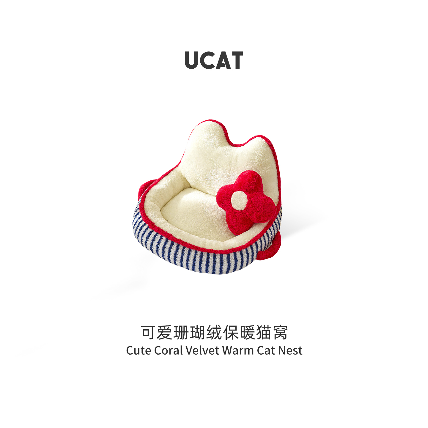 ucat珊瑚绒秋冬款保暖猫窝