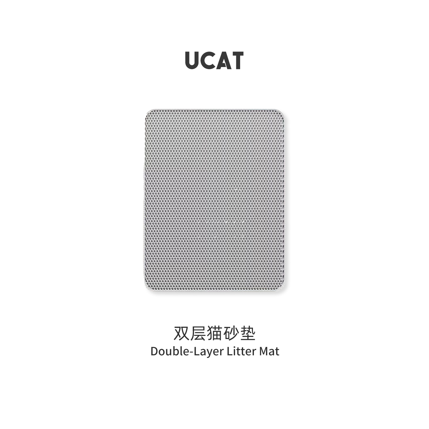 ucat防带出防外溅双层猫砂垫