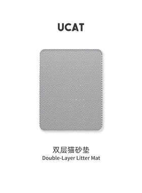 ucat猫砂垫防带出防外溅双层水洗猫砂盆控砂垫蹭脚垫 | 含宗