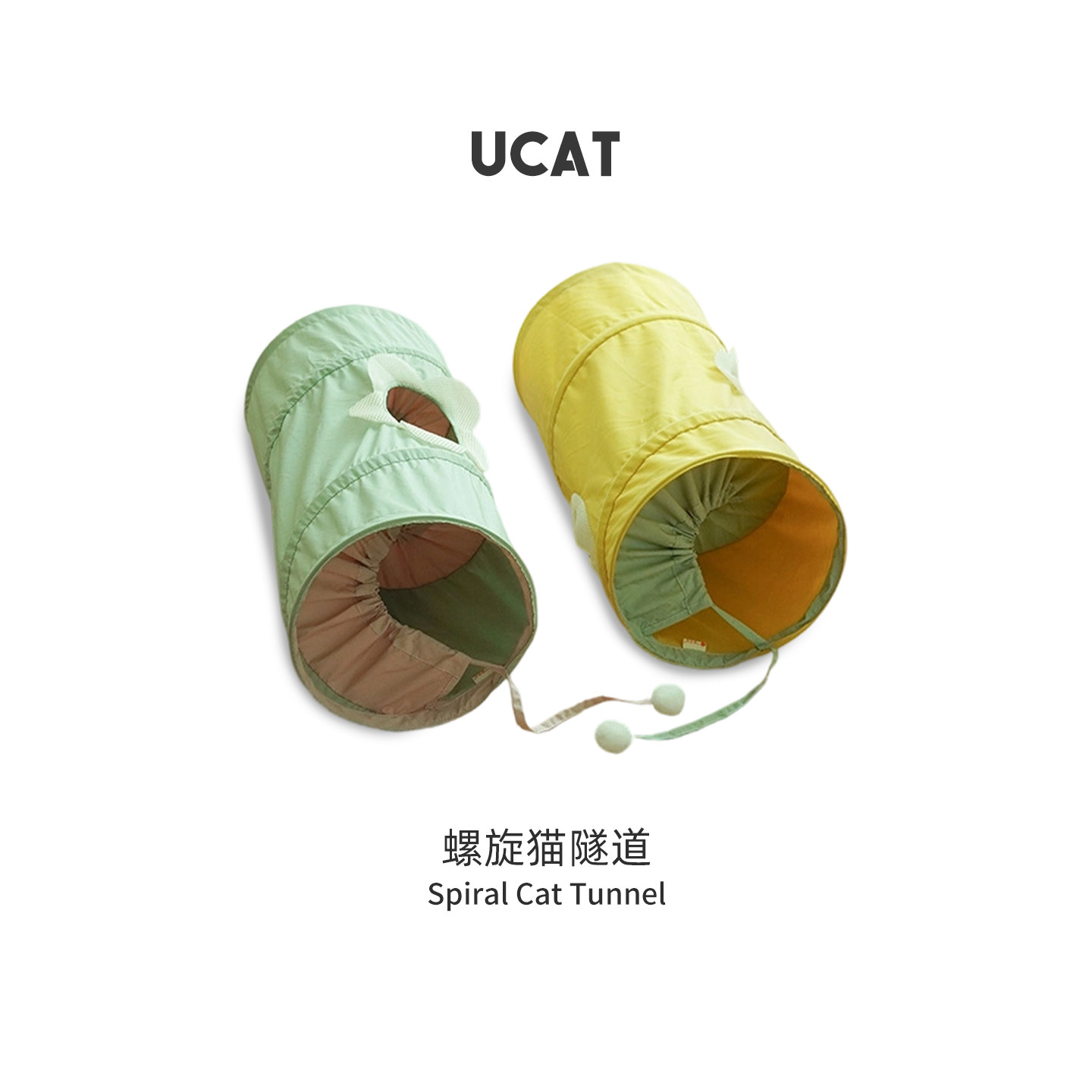 ucat猫隧道四季旋转猫玩具钻洞穿梭解闷自嗨玩乐通道 | 涤妇