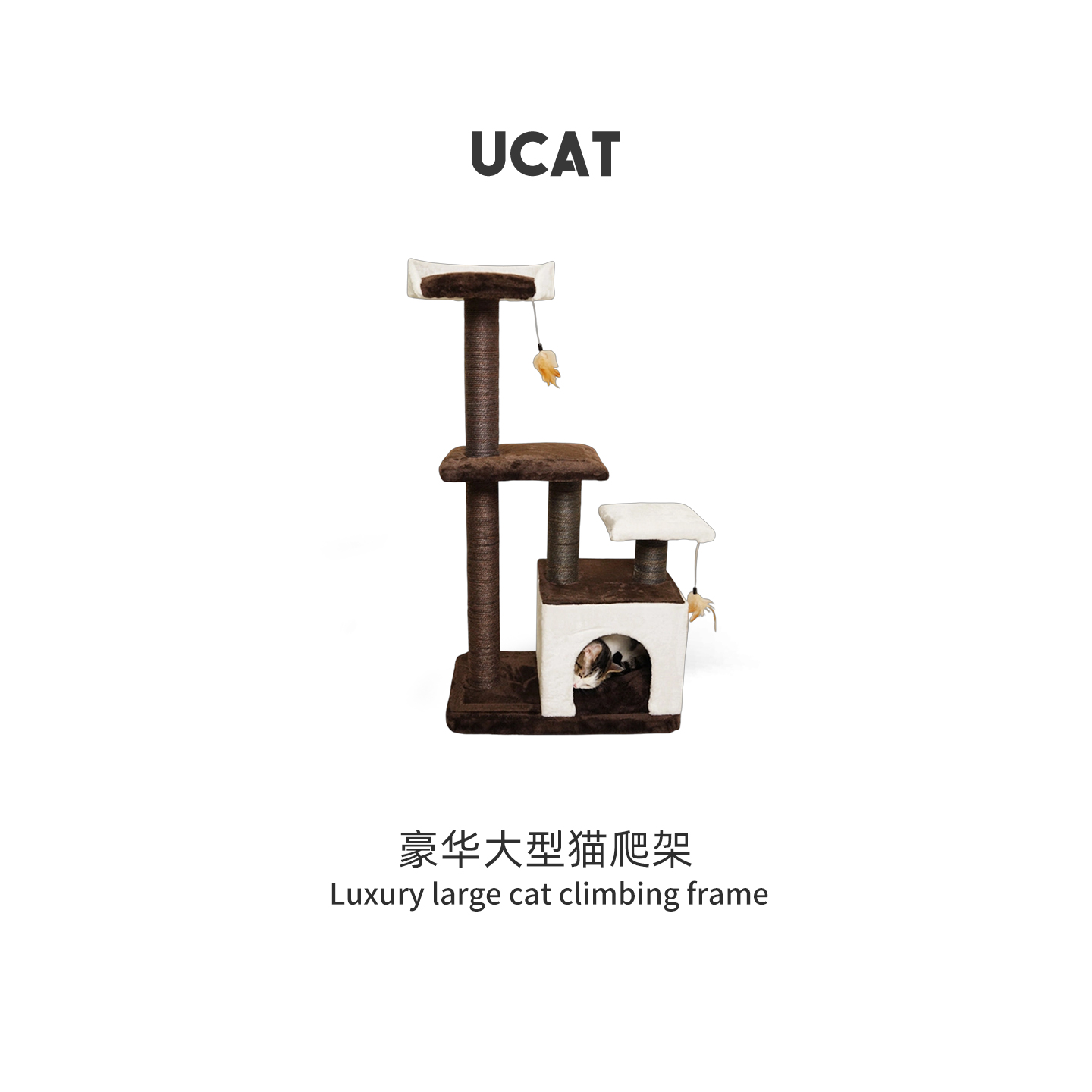 ucat豪华大型一体猫爬架