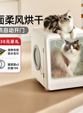ucat宠物烘干箱猫咪烘干机家用智能静音小型狗狗洗澡吹干神器吹毛