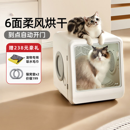 ucat宠物智能烘干箱【史低】