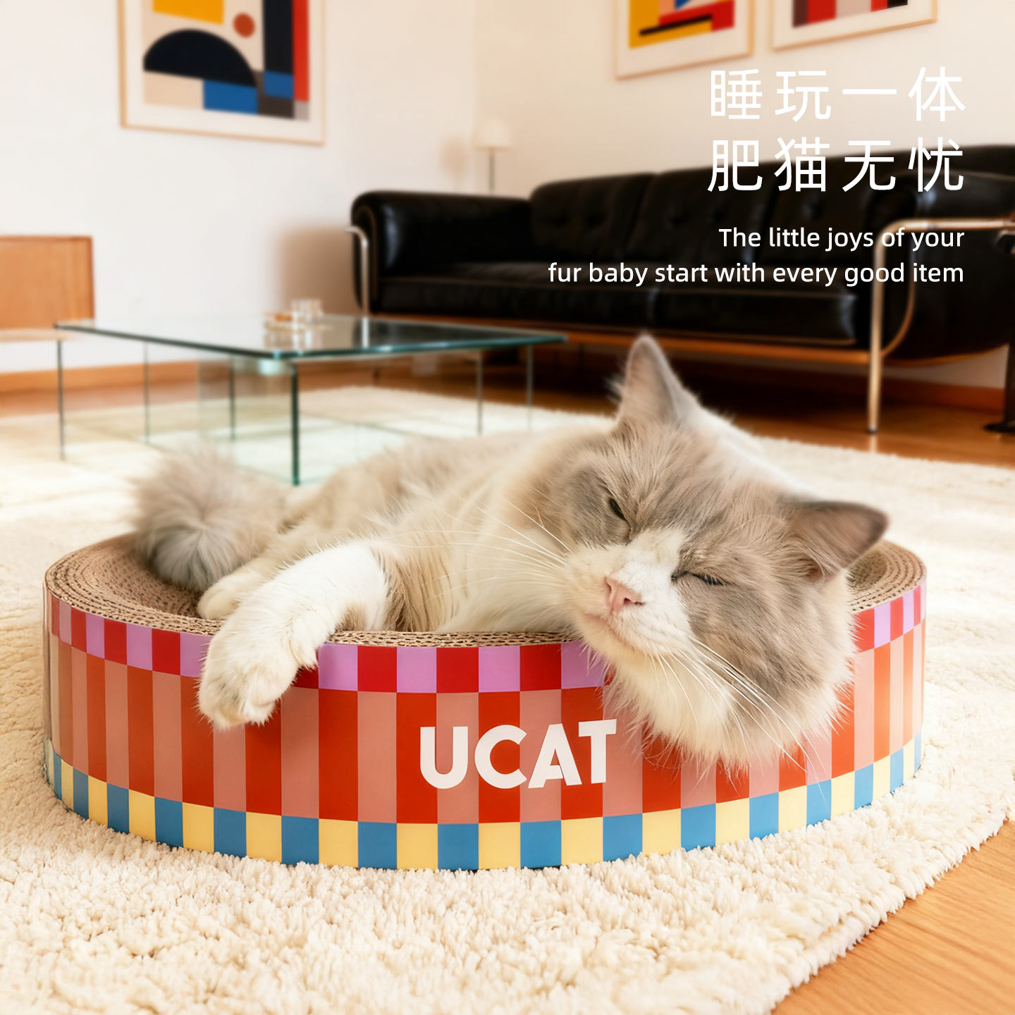 ucat猫抓板猫窝玩睡一体