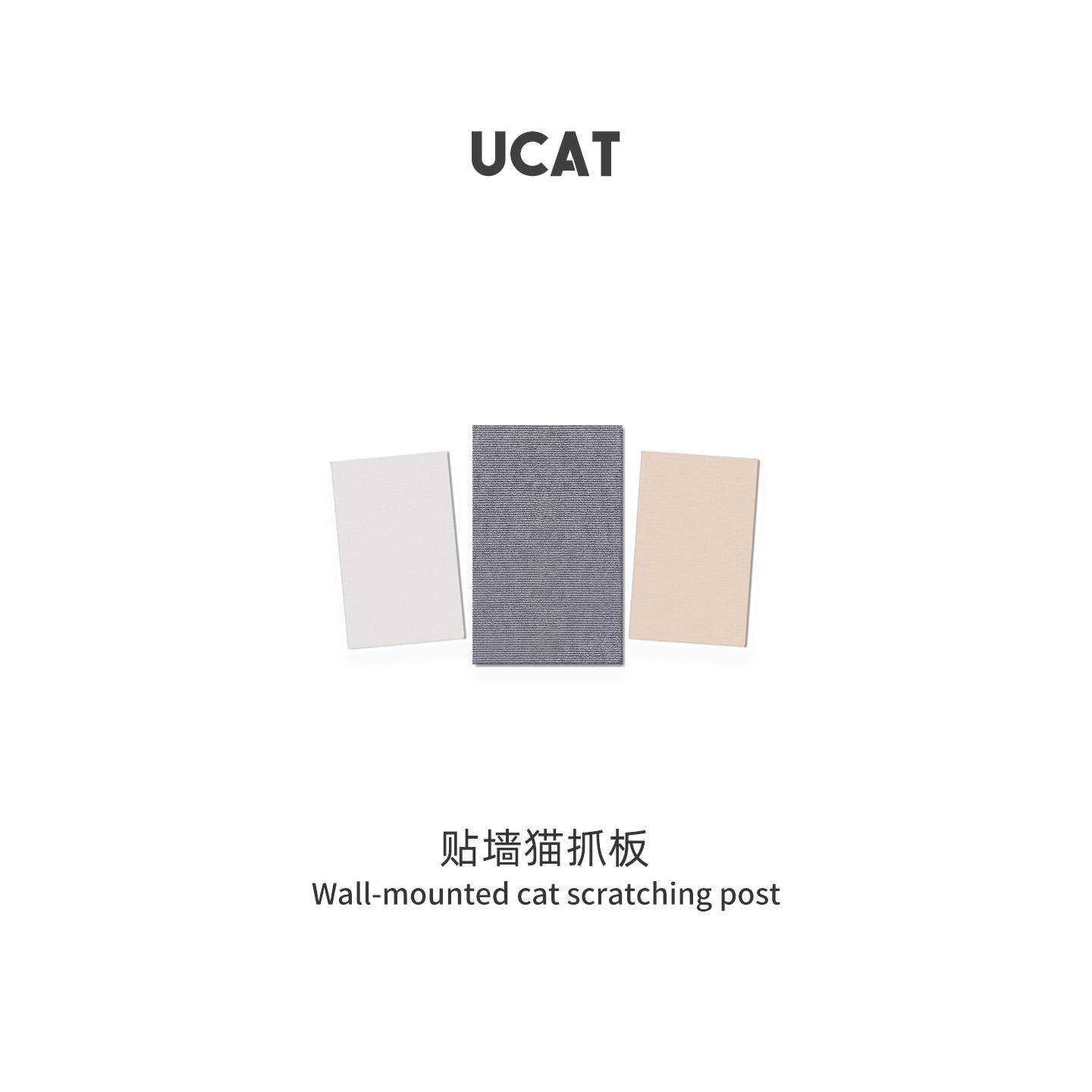 ucat猫抓板耐磨猫窝一体大号防抓垫子贴沙发防宠物抓板狗 | 毡筛,宠物/宠物食品及用品,猫抓板,淘宝优惠券,粉丝福利购,淘宝优惠卷