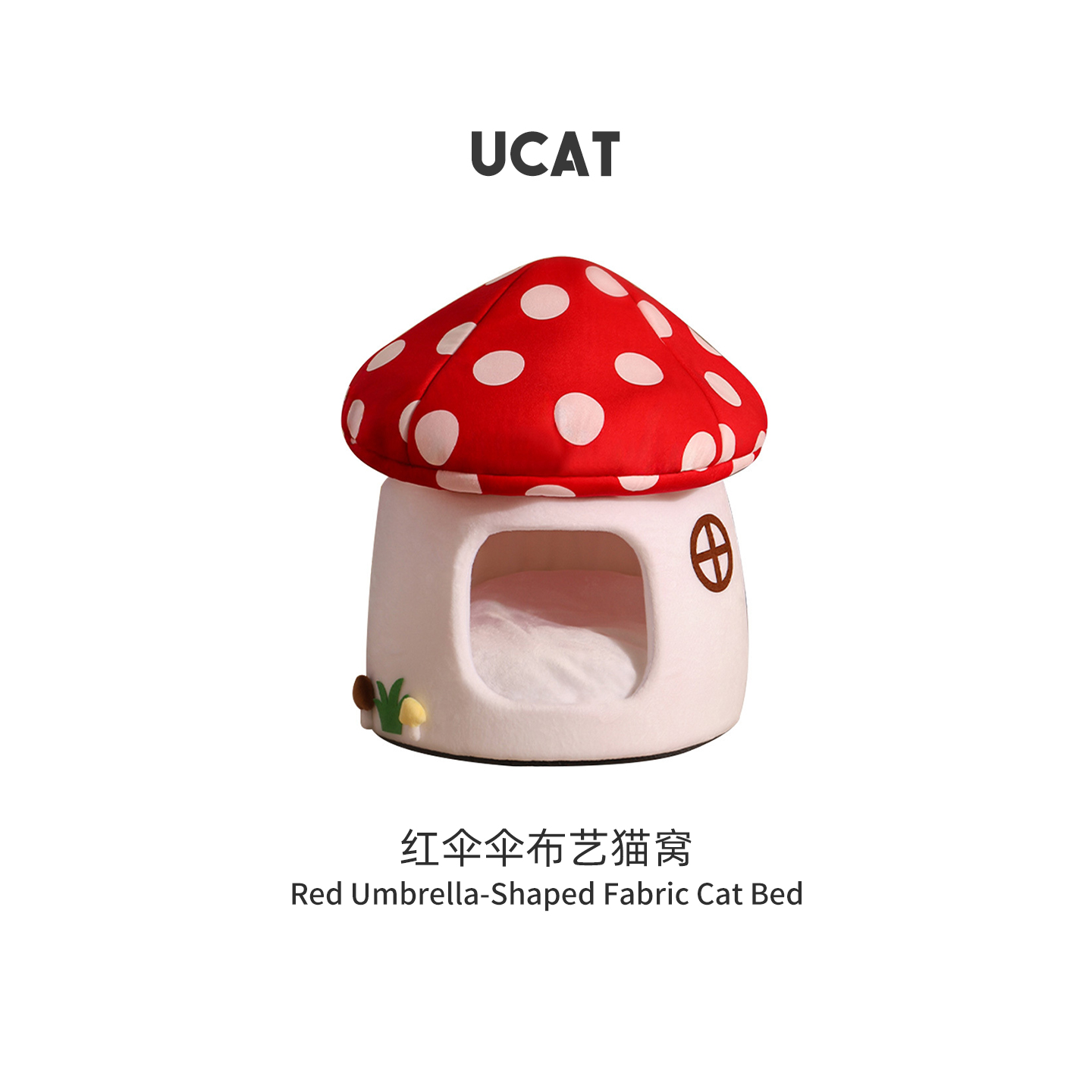 ucat蘑菇猫窝狗窝冬季保暖猫屋