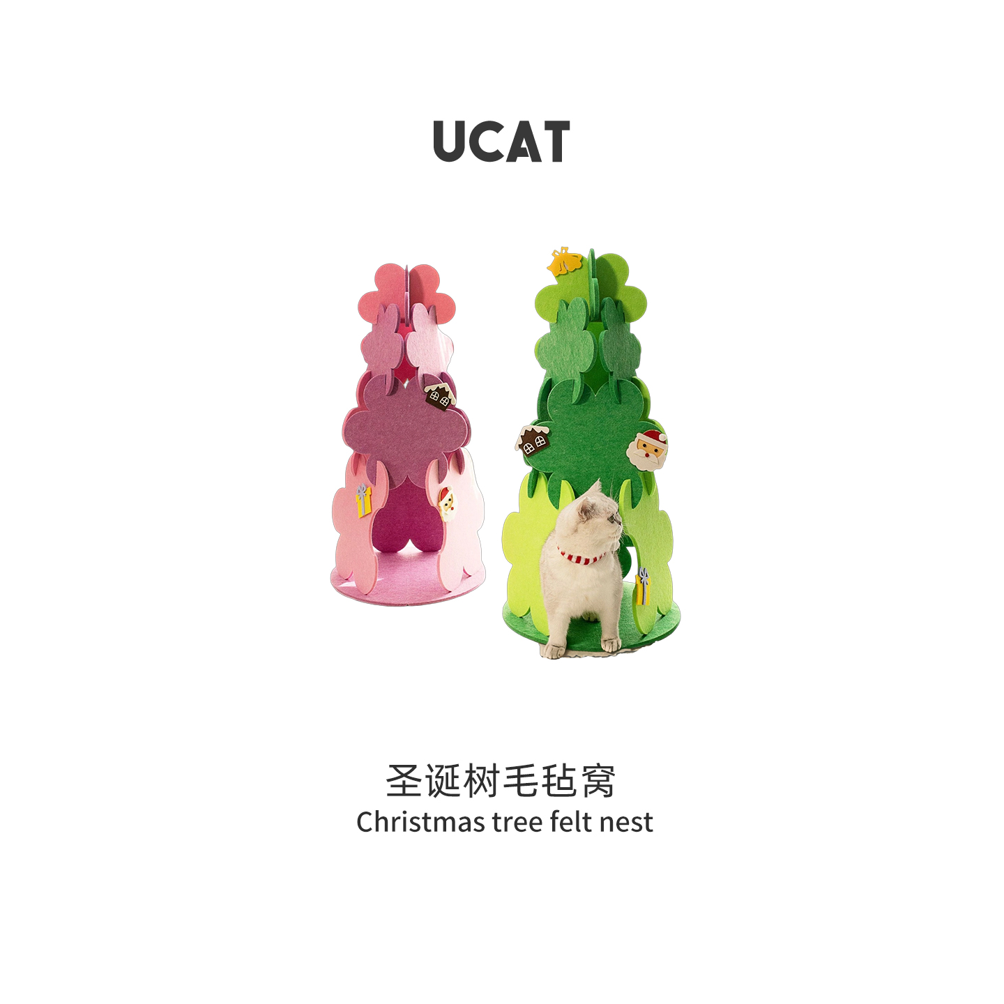 ucat圣诞树毛毡窝猫窝