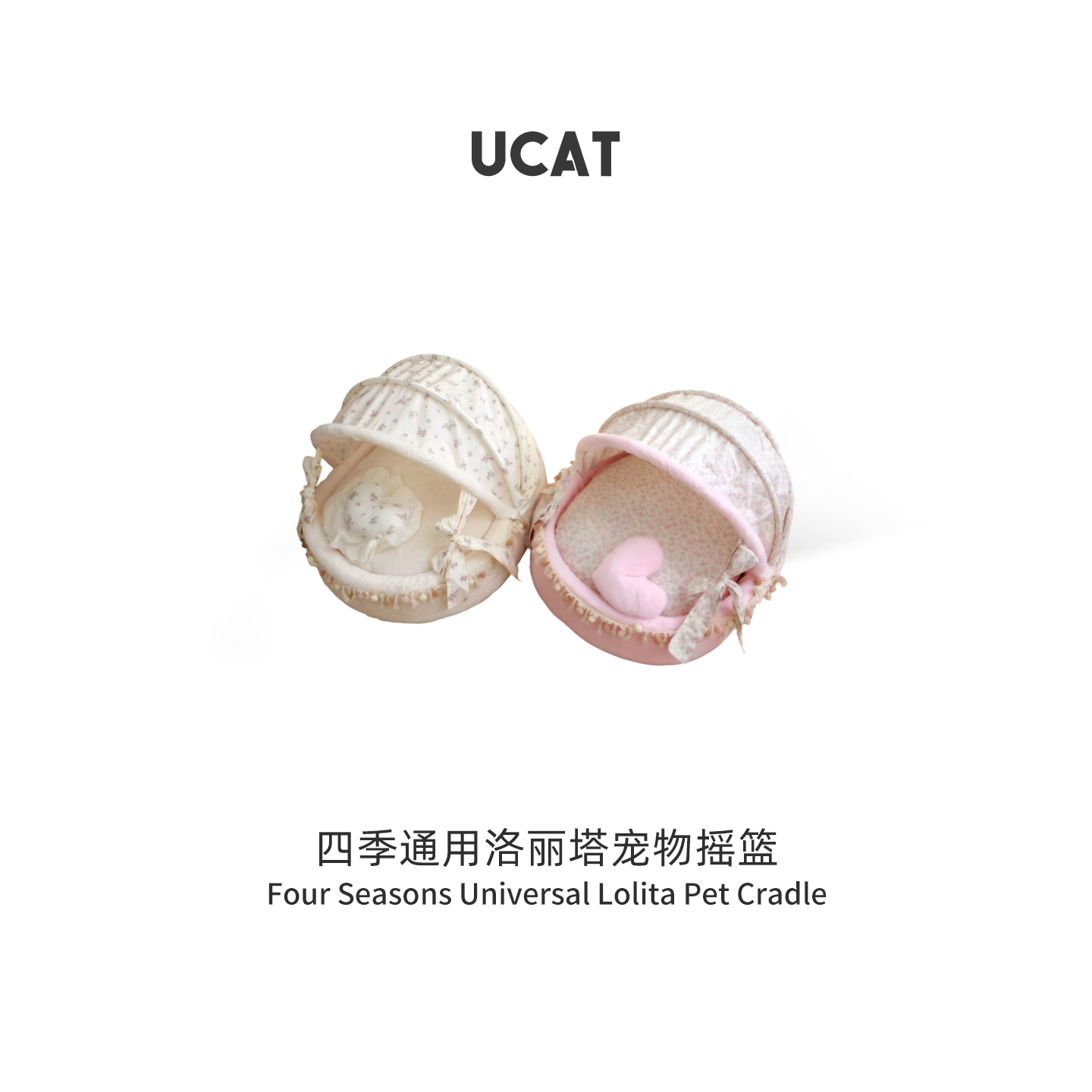 ucat四季通用宠物摇篮窝